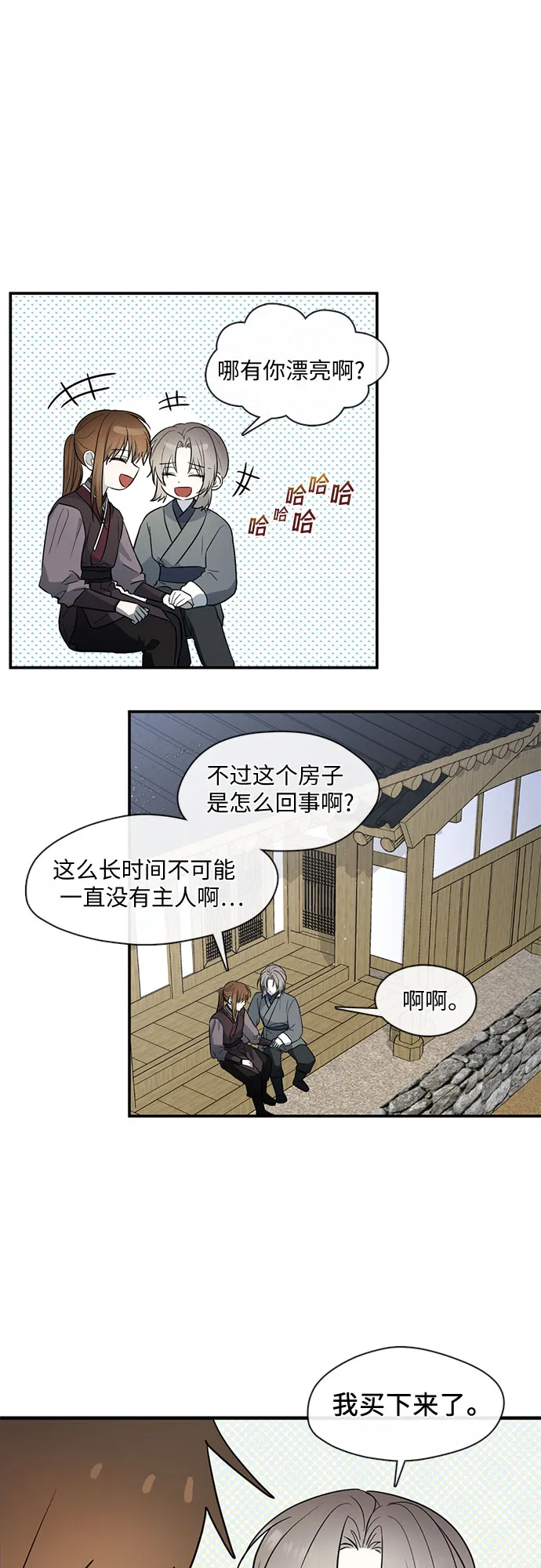 第51话 第8页