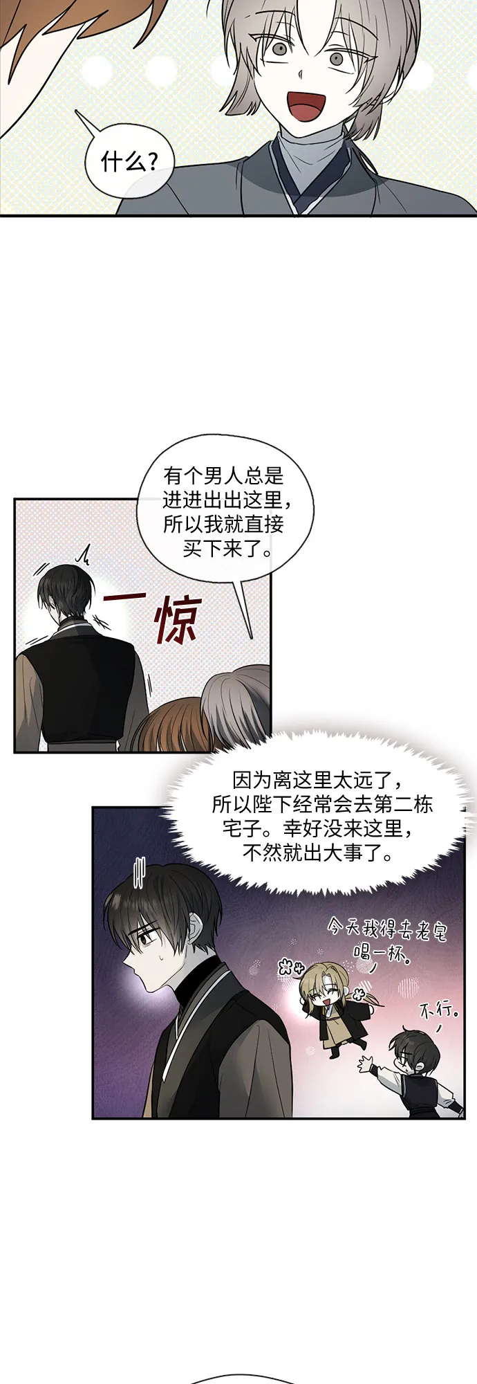 第51话 第9页