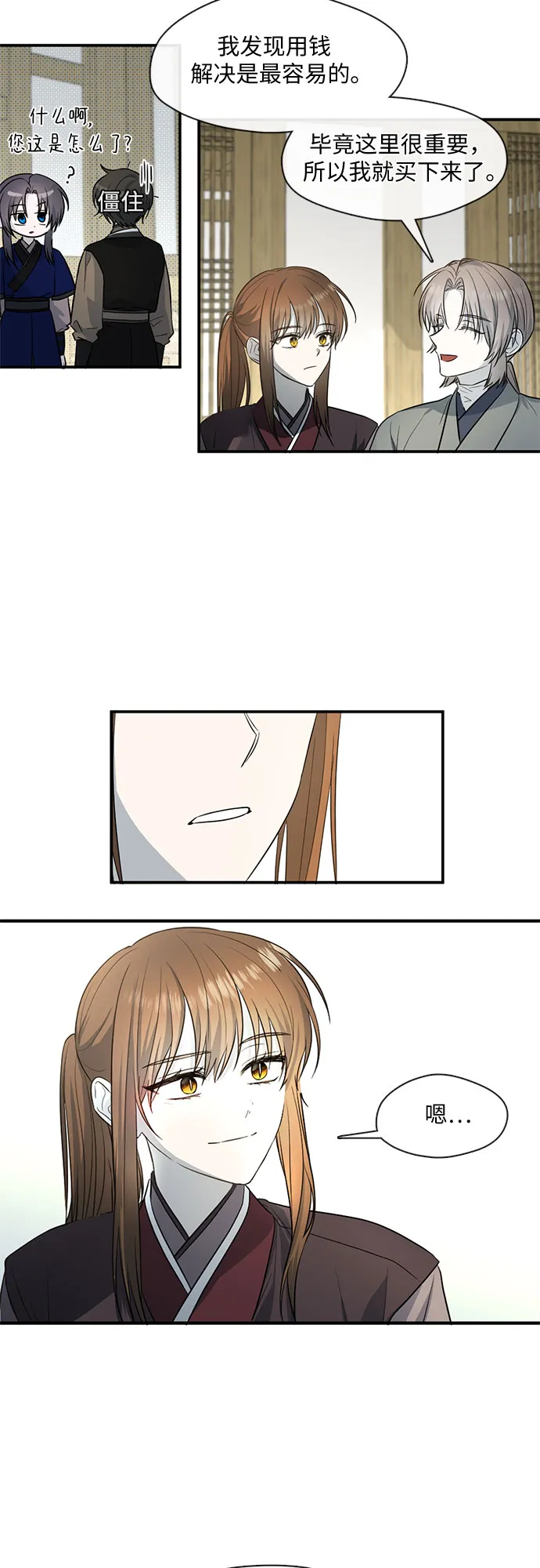 第51话 第10页