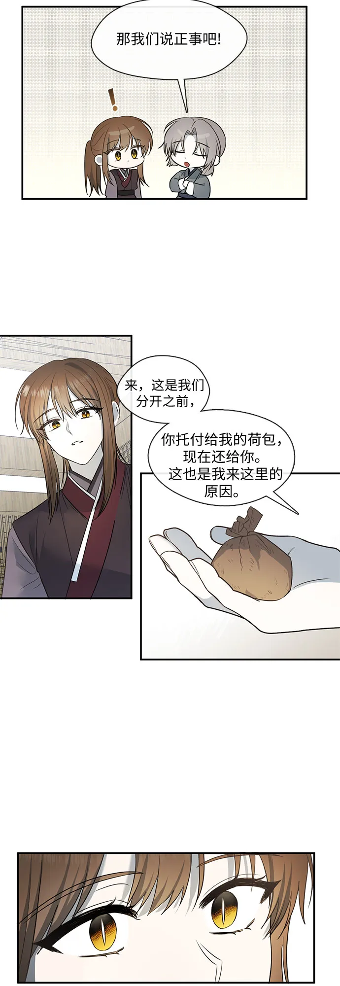 第51话 第11页