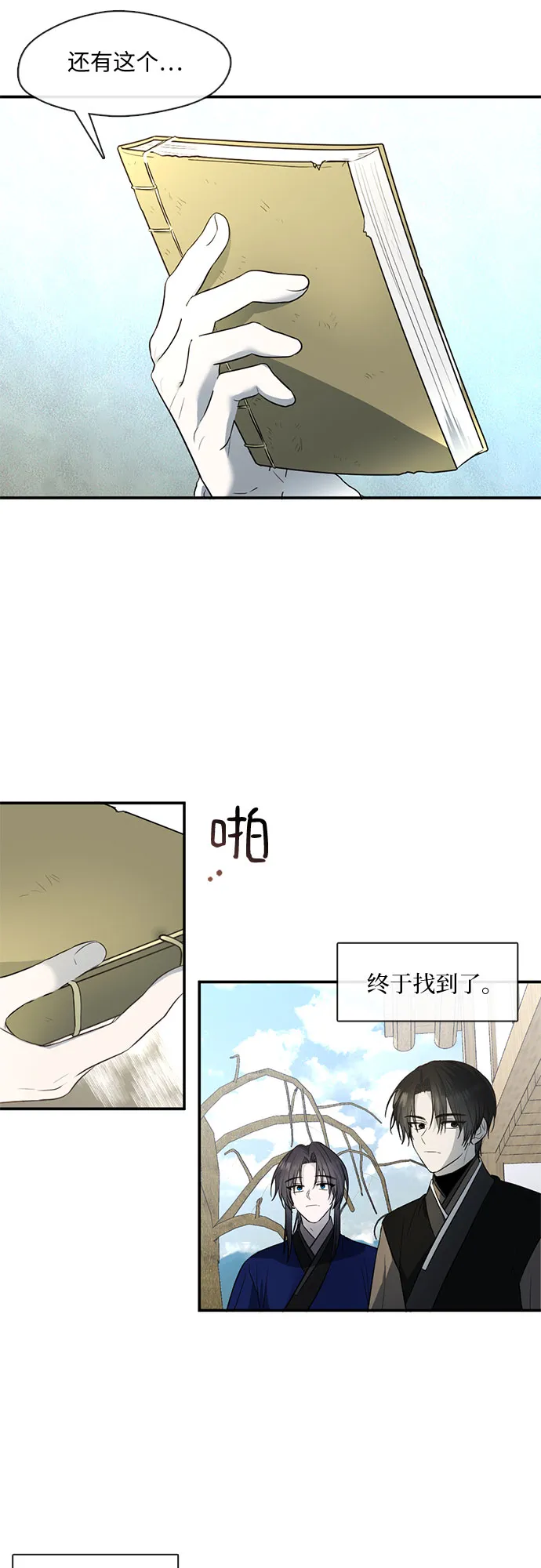 第51话 第12页