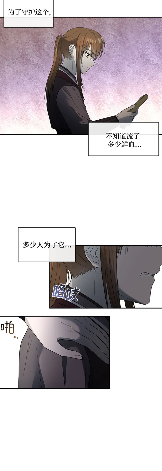 第51话 第13页