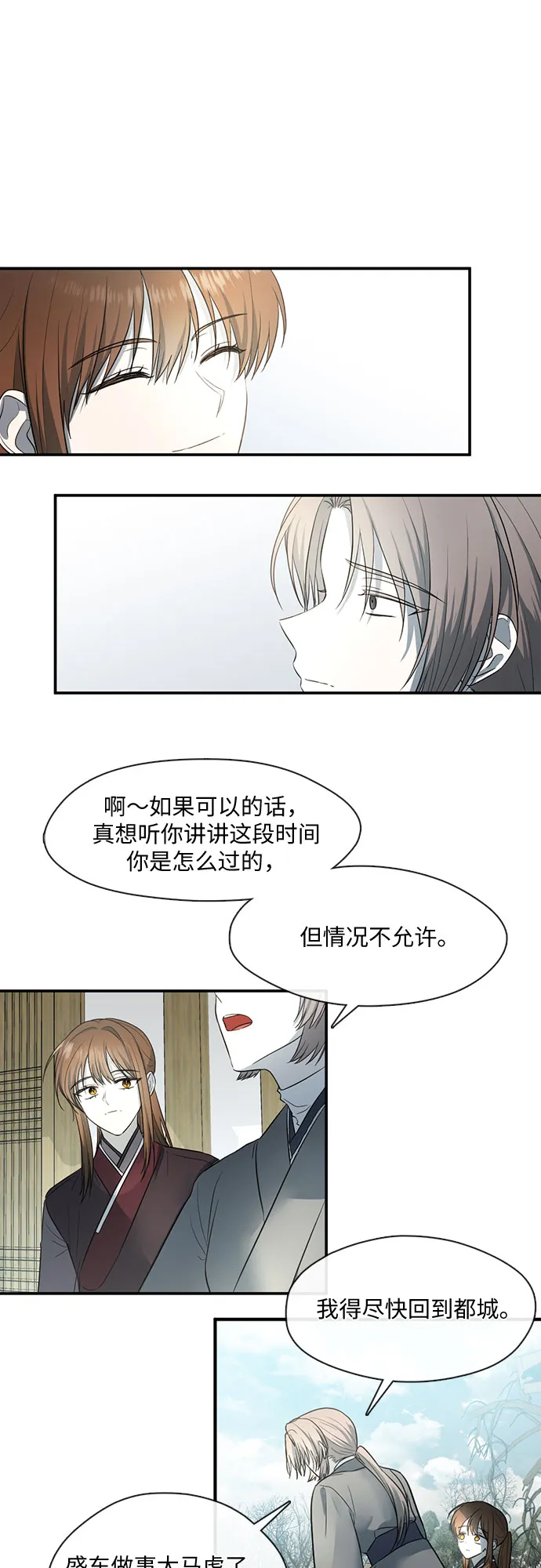 第51话 第16页