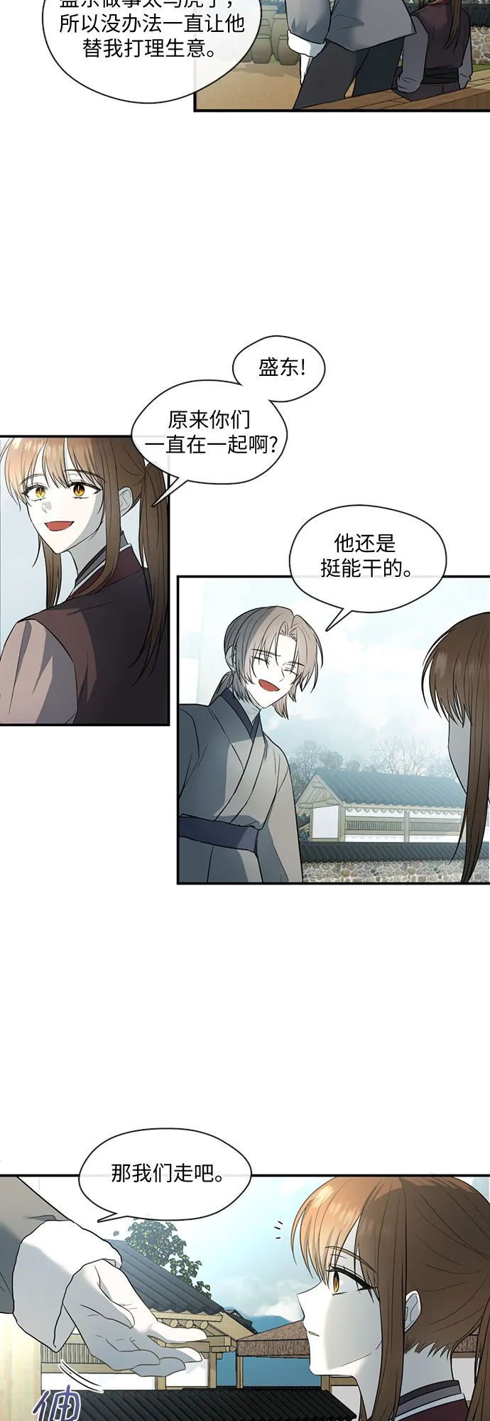 第51话 第17页