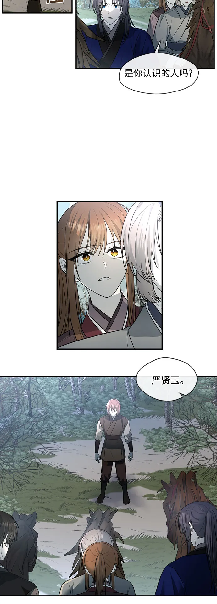 第51话 第20页