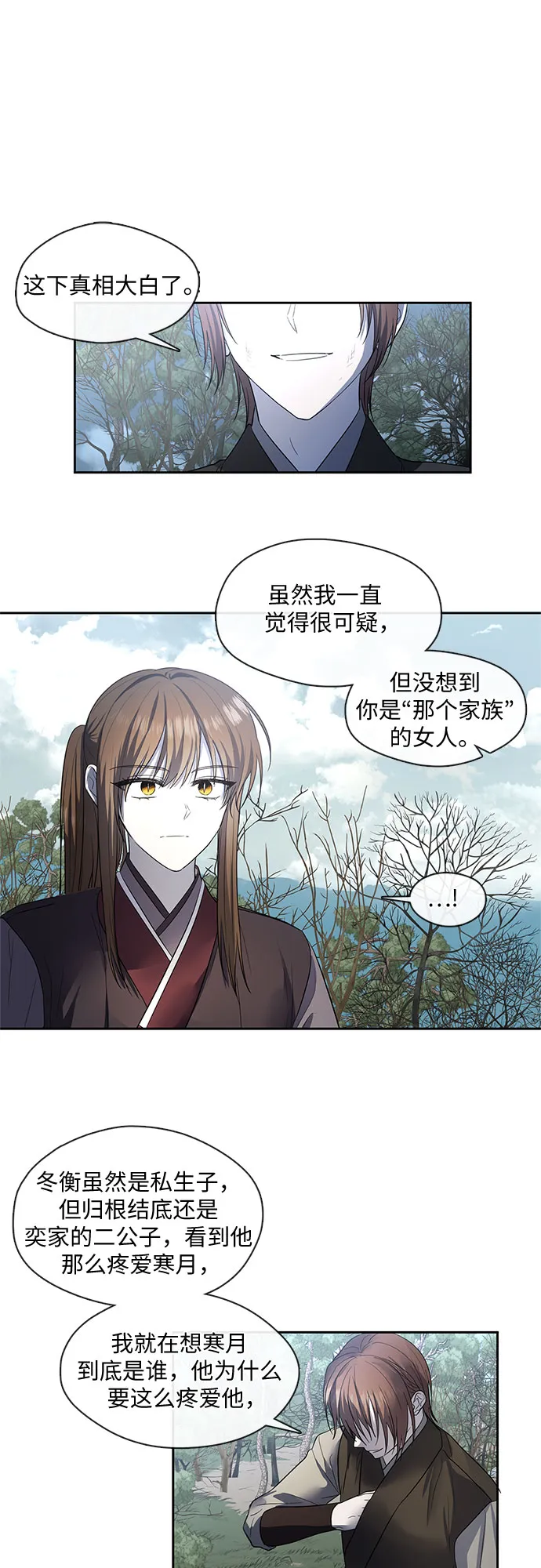 第51话 第21页