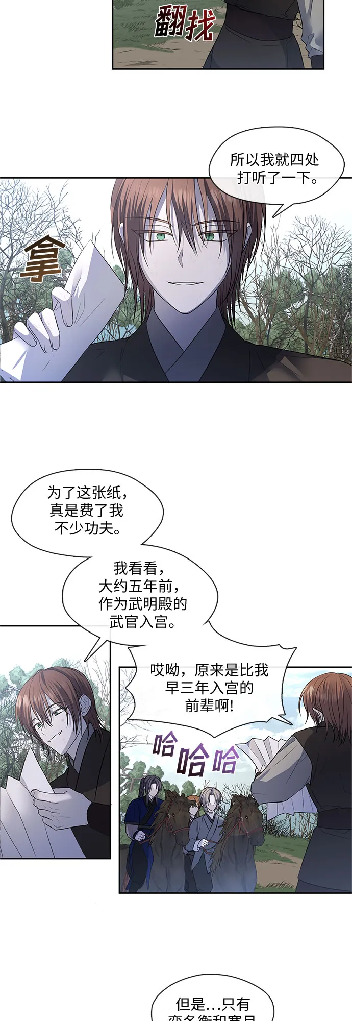 第51话 第22页