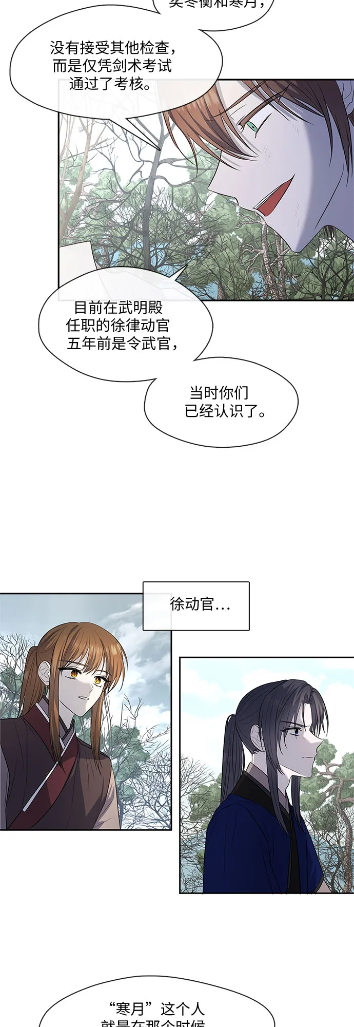 第51话 第23页