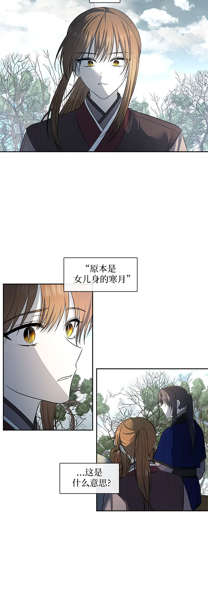 第51话 第25页