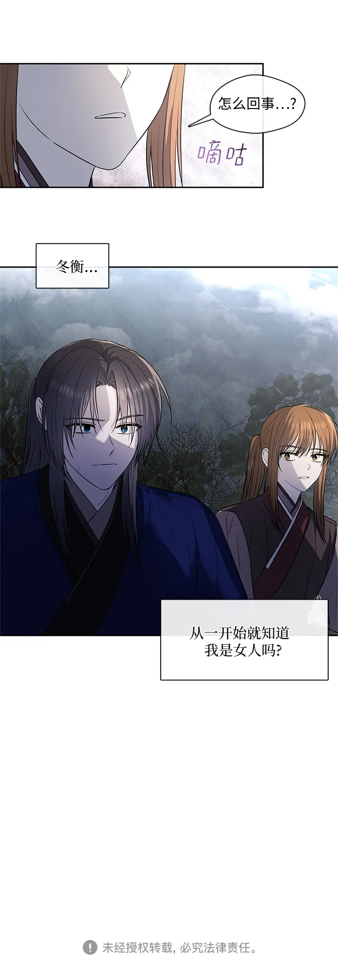 第51话 第26页