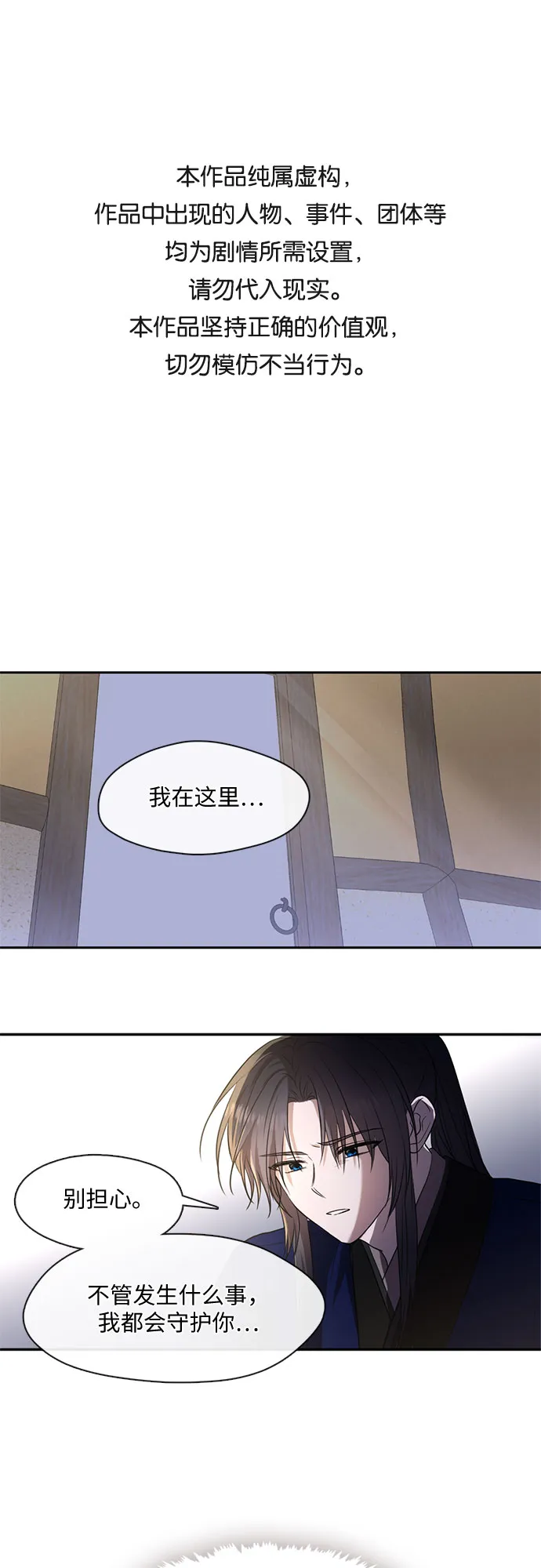 第50话 第1页