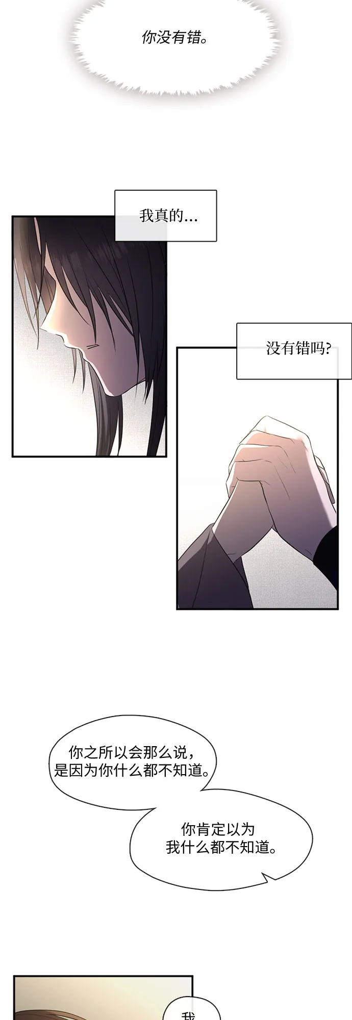 第50话 第2页