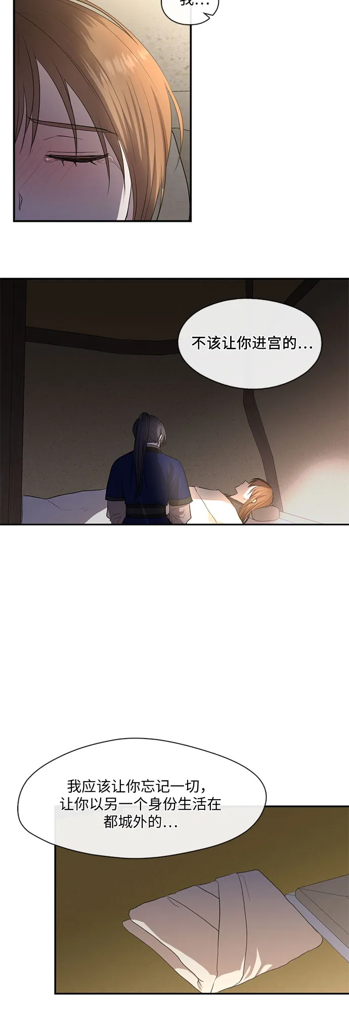 第50话 第3页