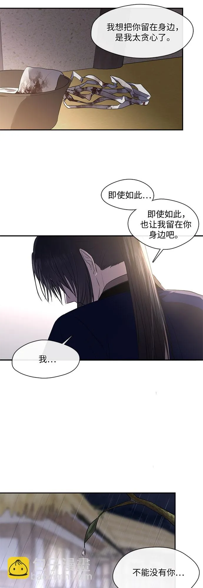 第50话 第4页