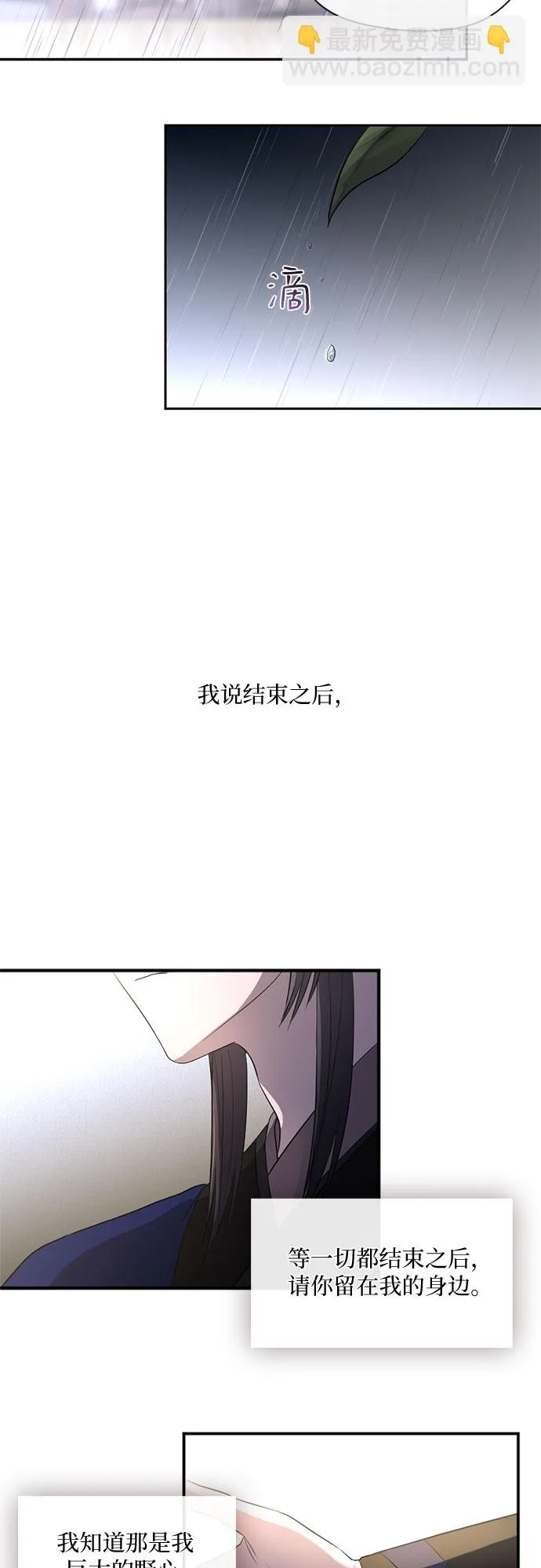 第50话 第5页