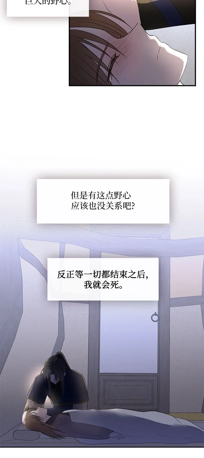 第50话 第6页