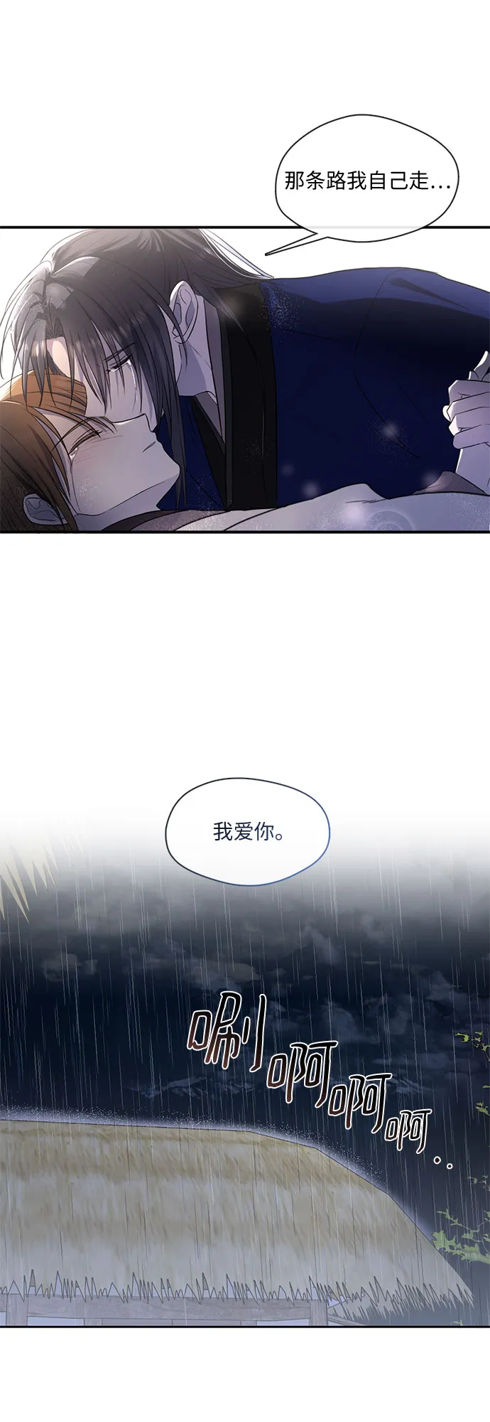第50话 第7页