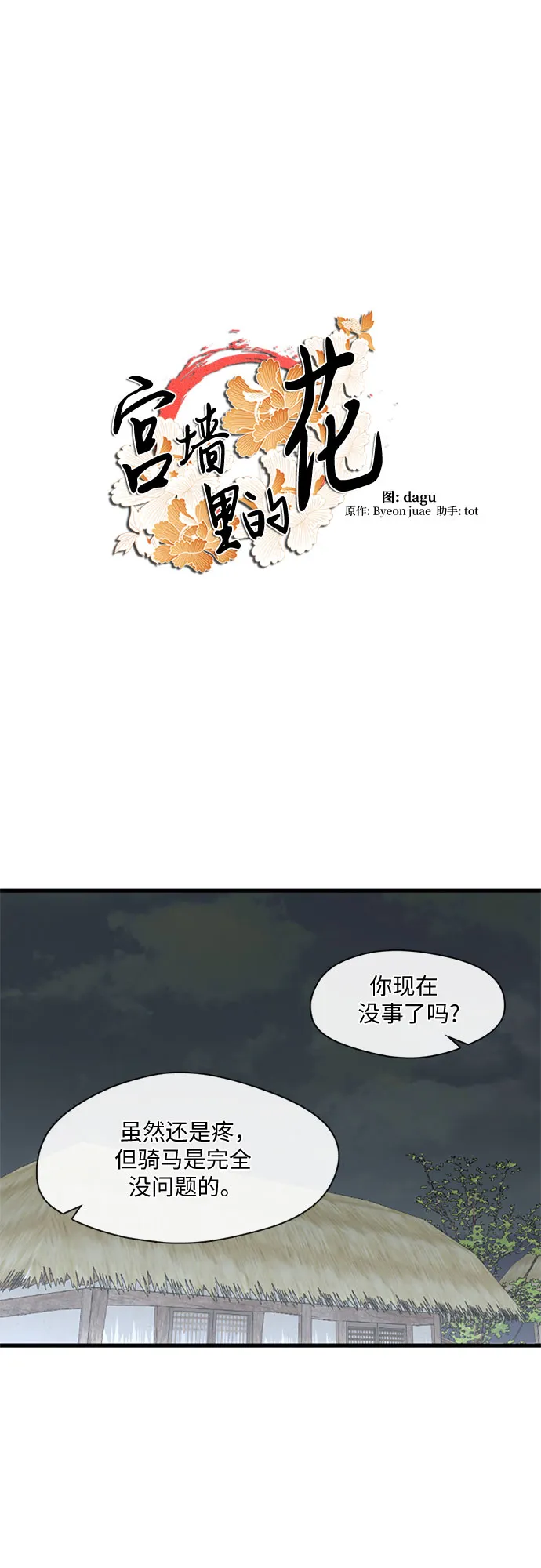 第50话 第8页