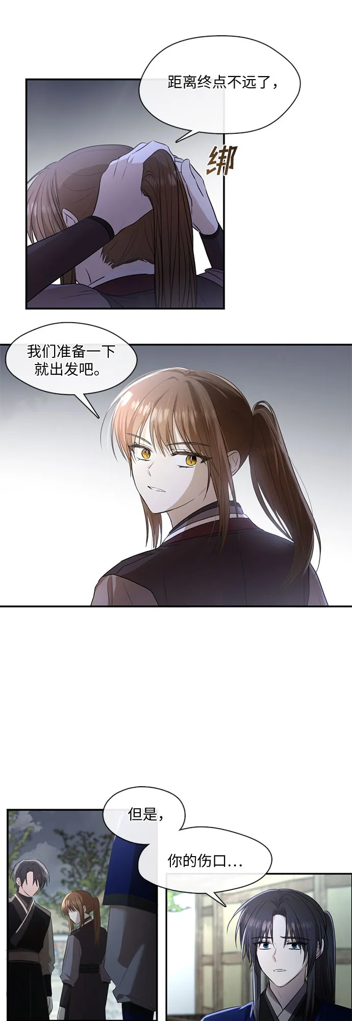 第50话 第9页