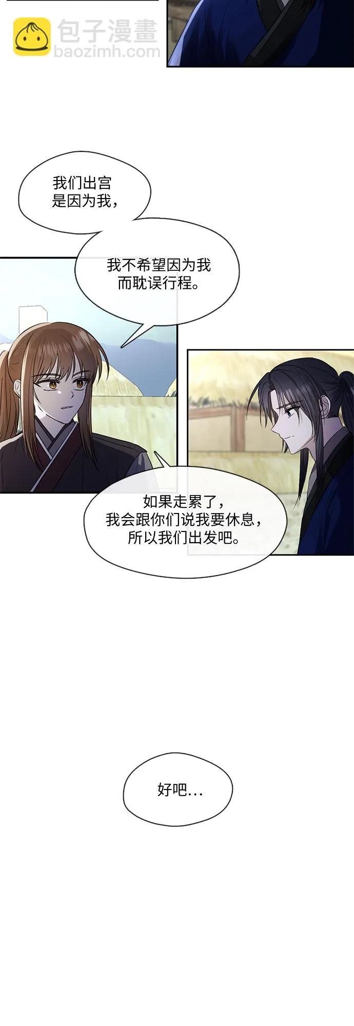 第50话 第10页