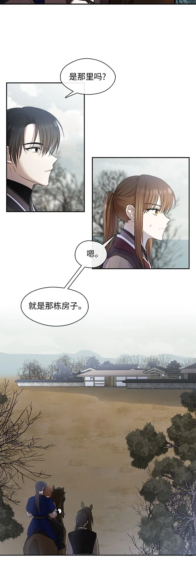 第50话 第12页