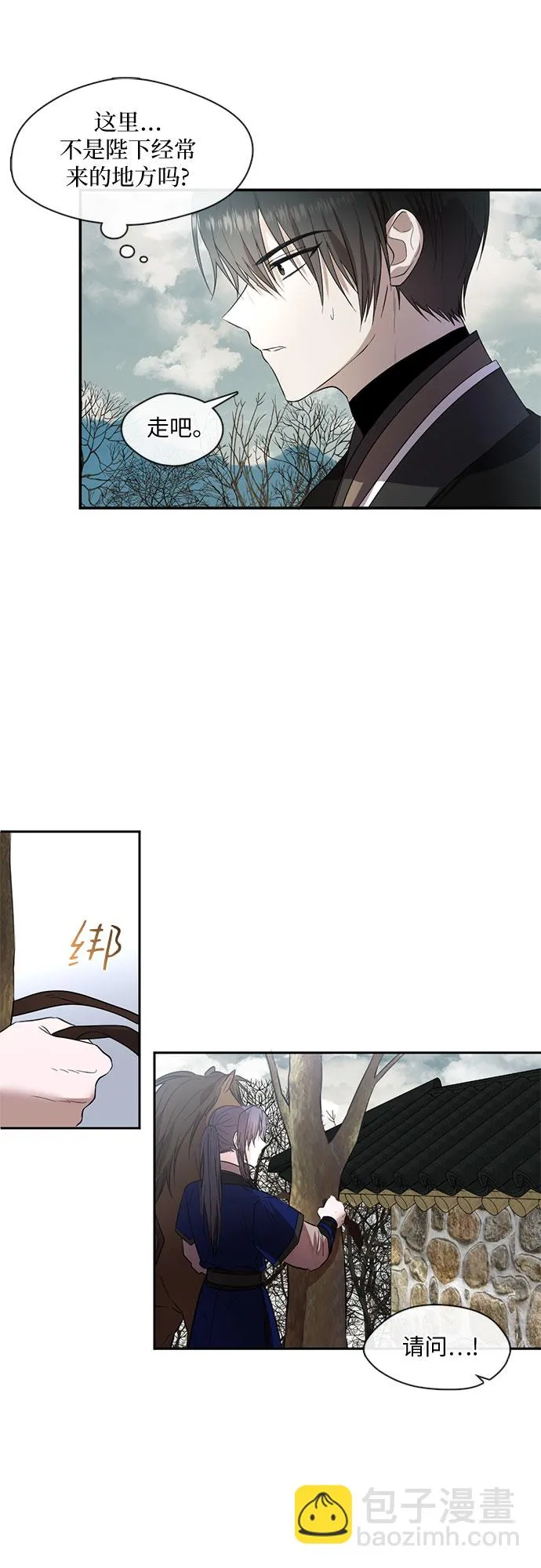 第50话 第15页