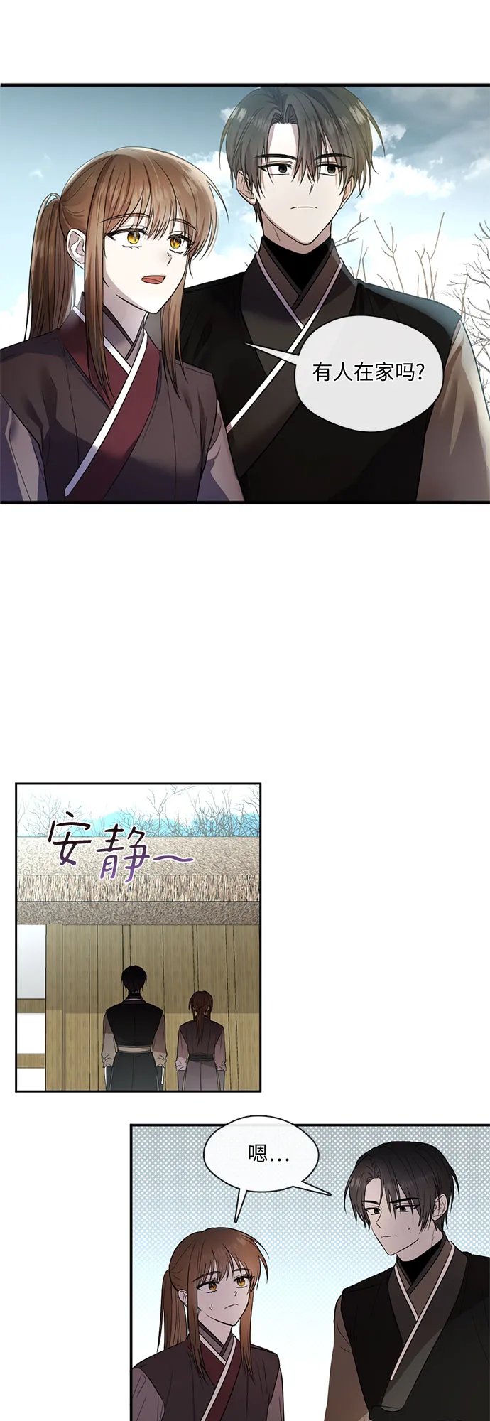 第50话 第16页