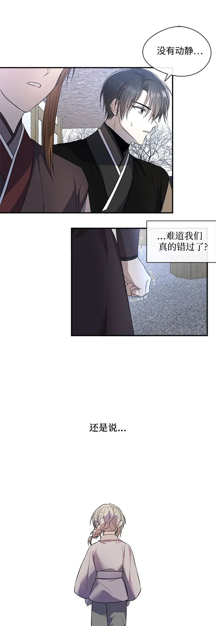 第50话 第19页