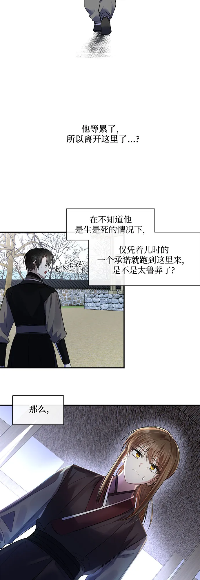 第50话 第20页