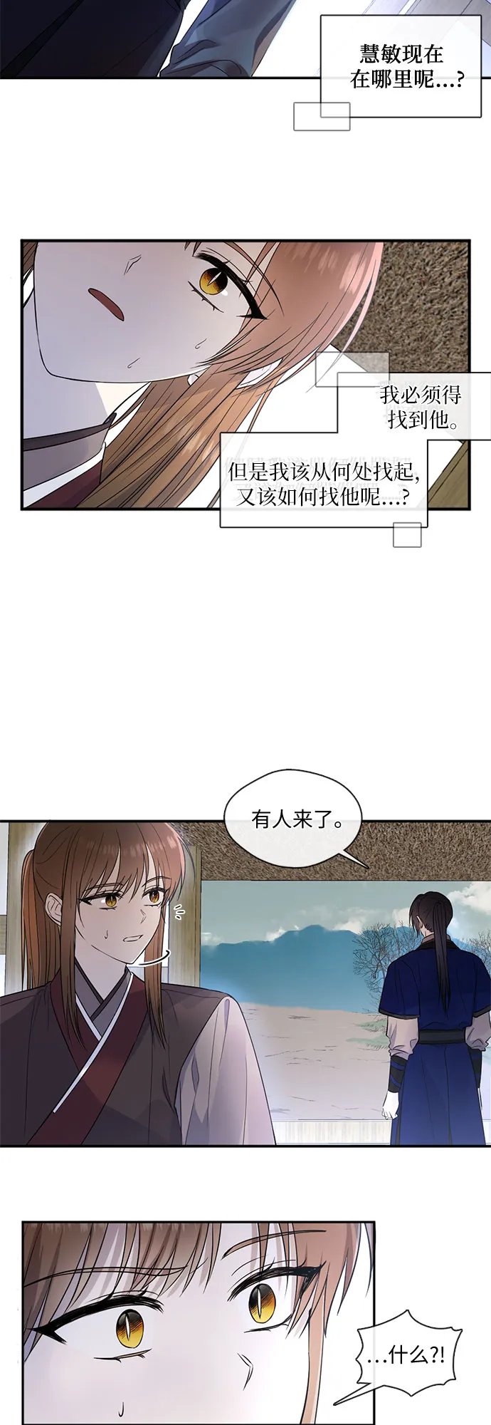 第50话 第21页