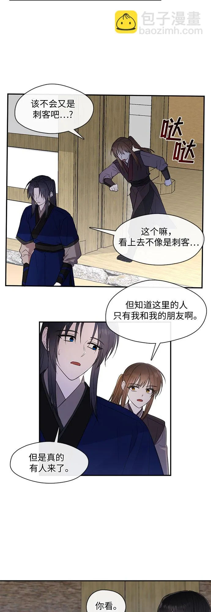 第50话 第22页