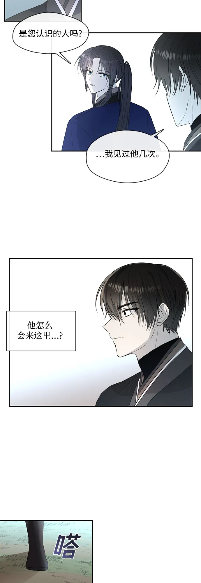 第50话 第25页