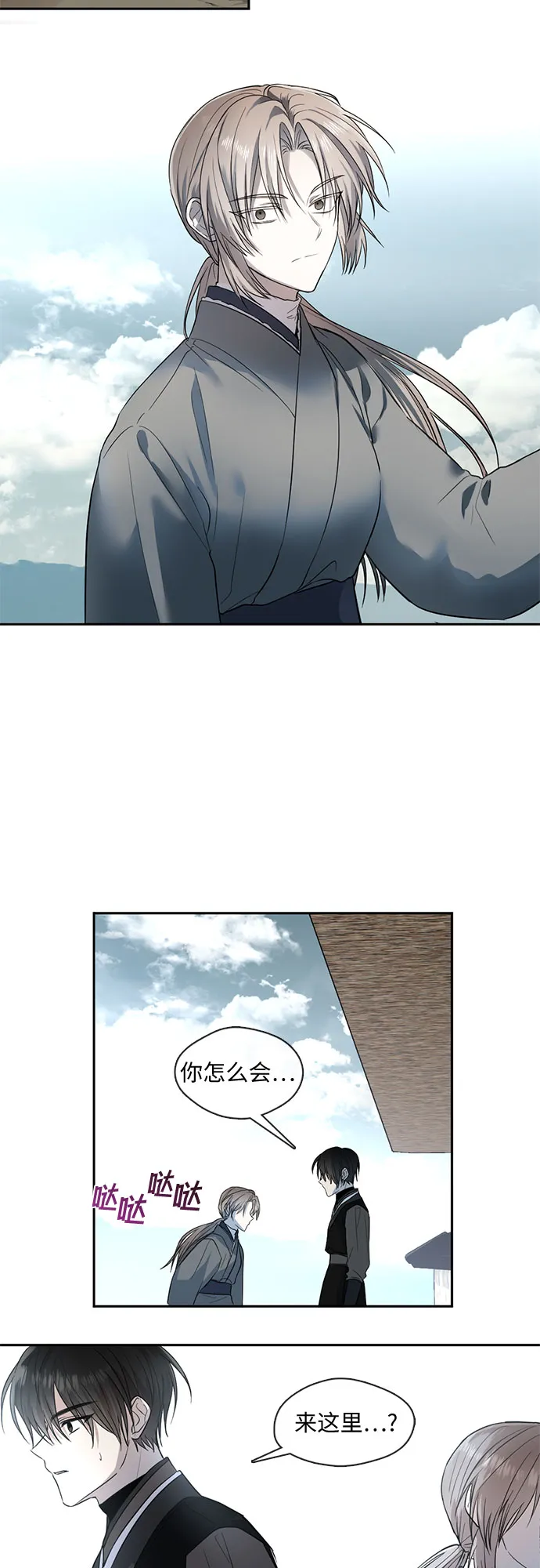 第50话 第26页