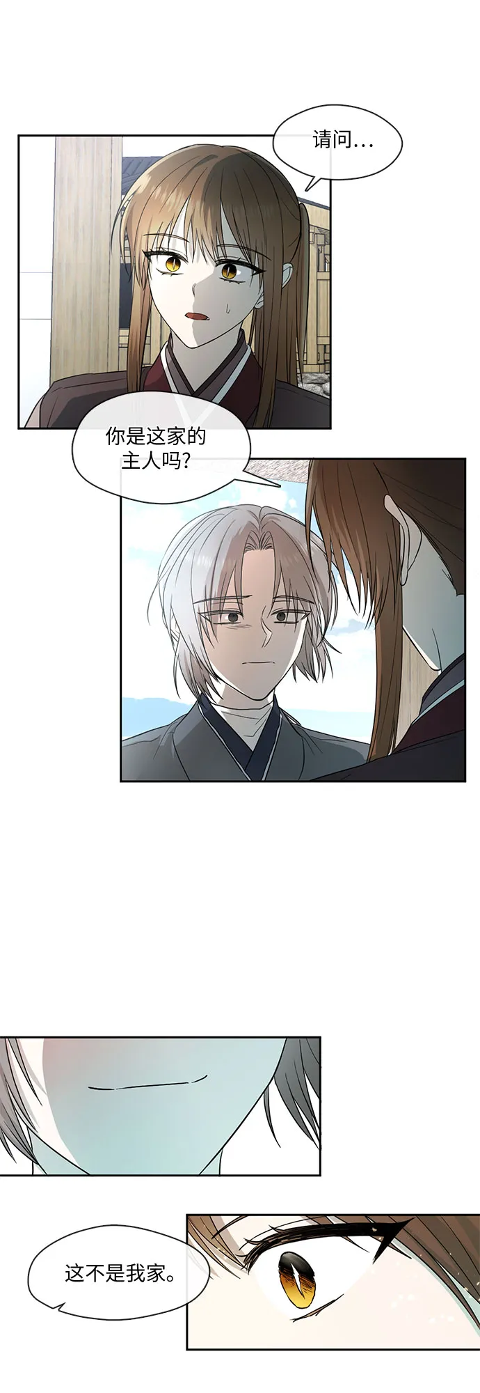 第50话 第28页