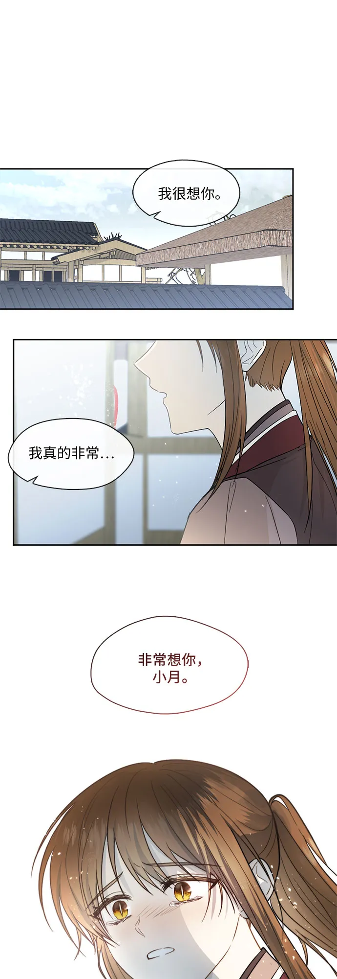 第50话 第31页