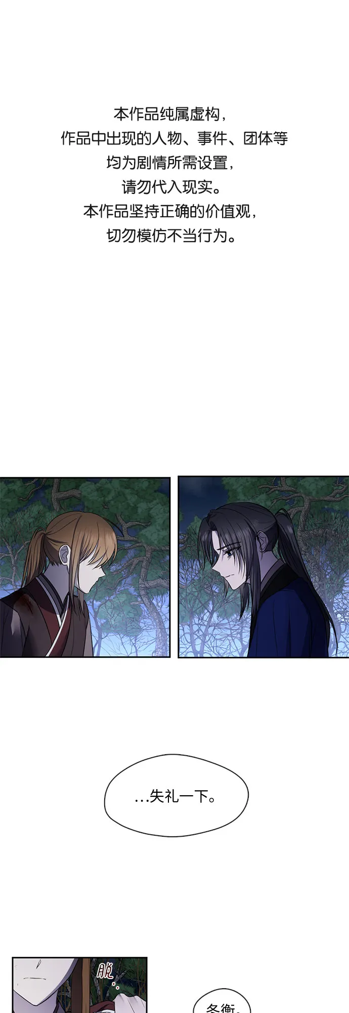 第49话 第1页