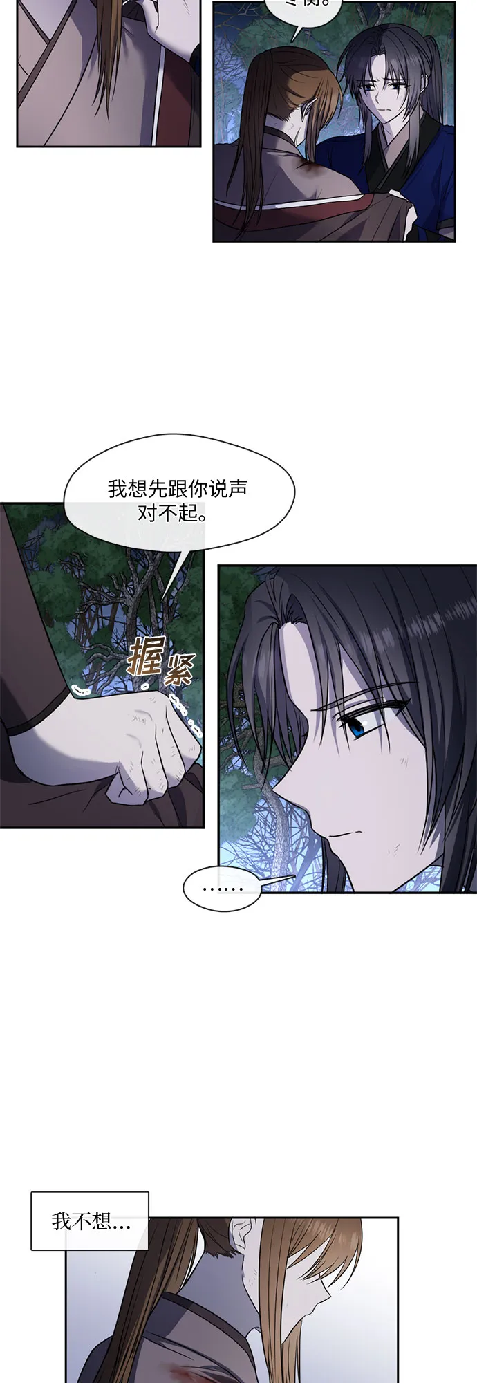 第49话 第2页