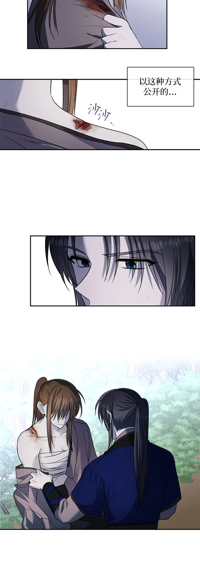 第49话 第3页