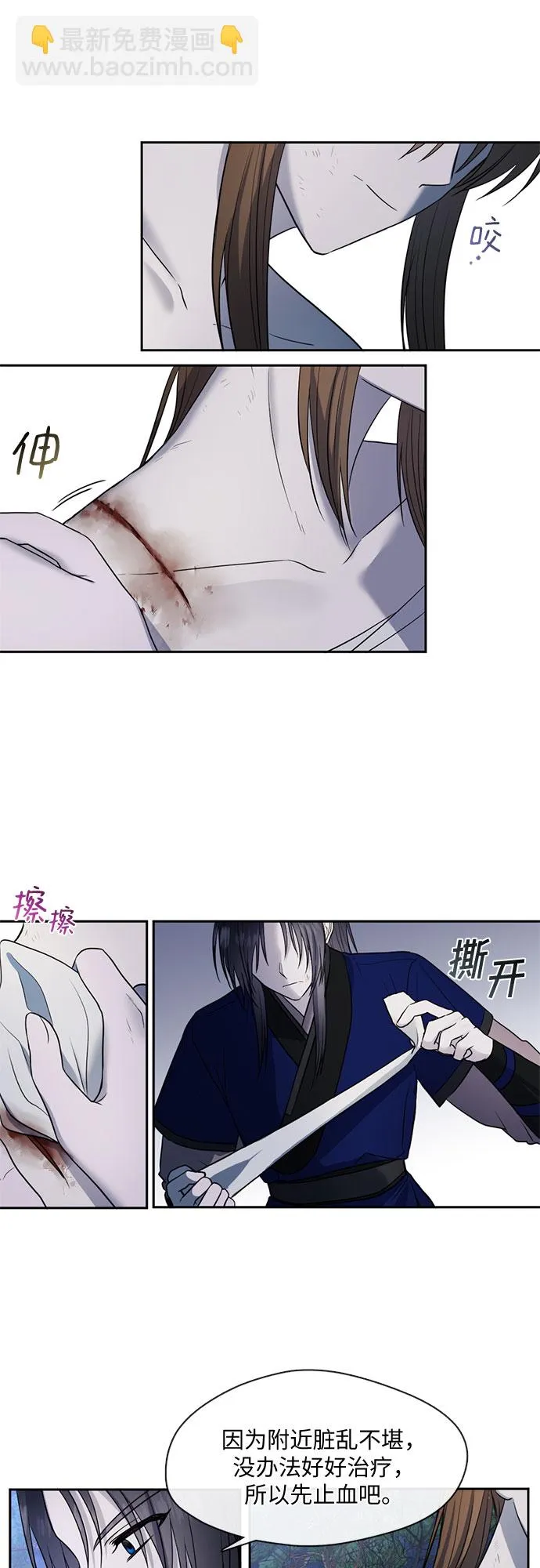 第49话 第4页