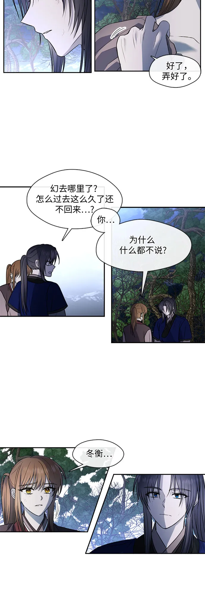 第49话 第5页