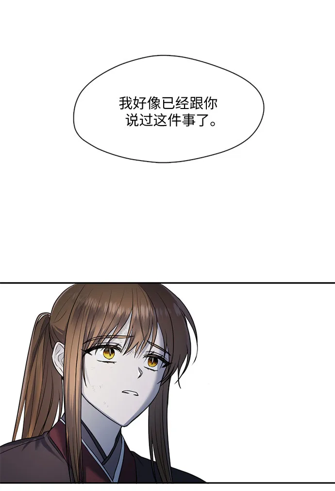 第49话 第6页