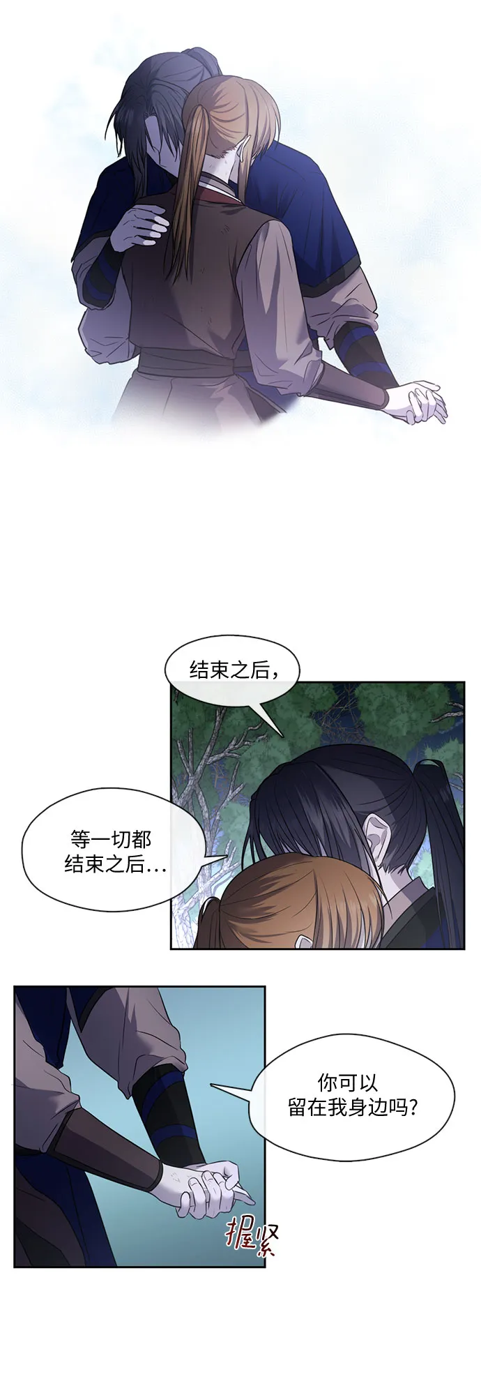 第49话 第8页