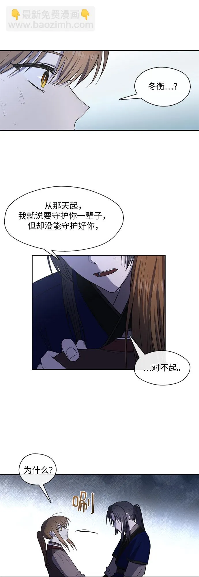 第49话 第9页