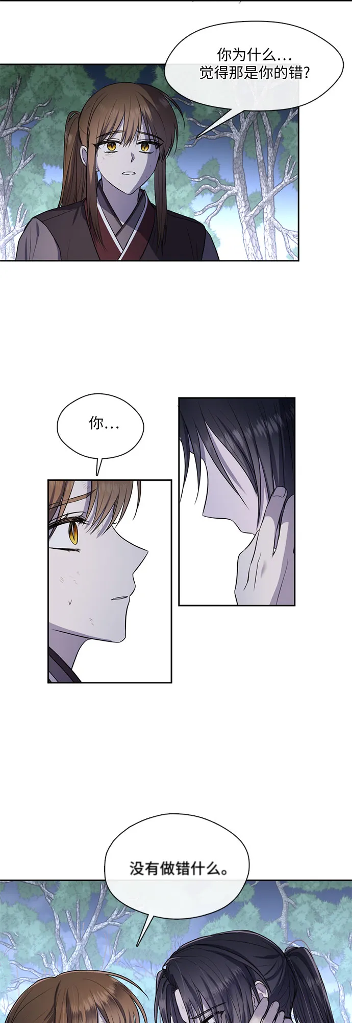 第49话 第10页