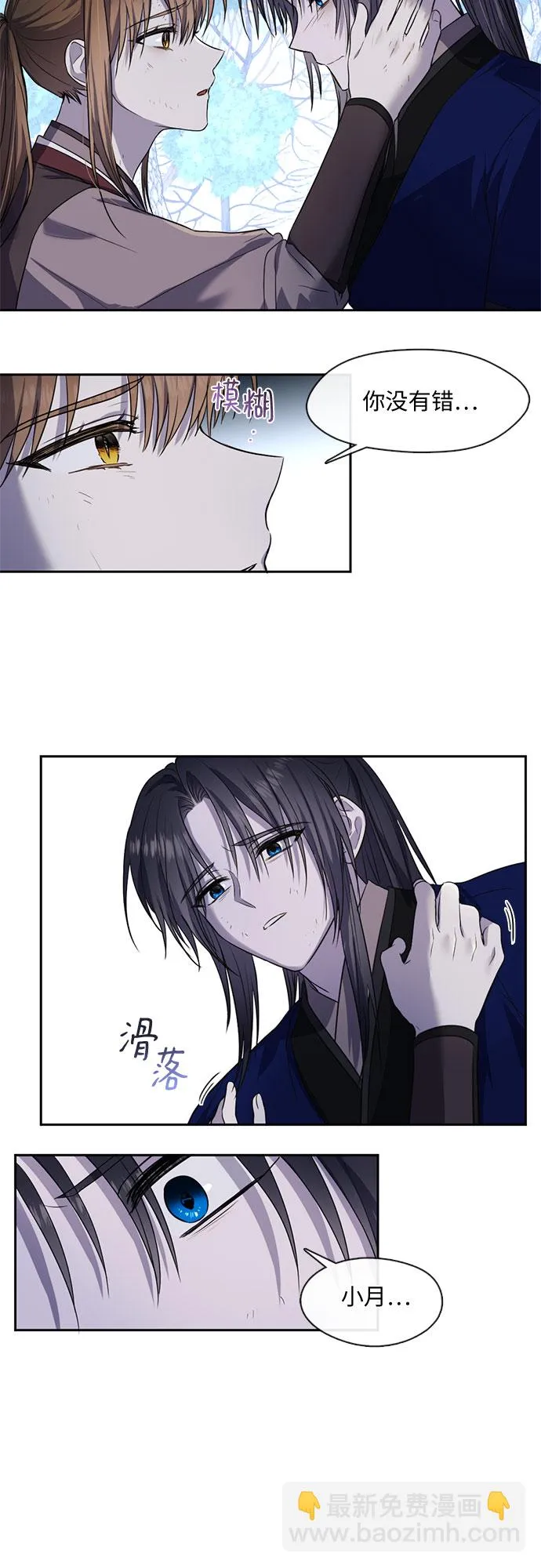 第49话 第11页