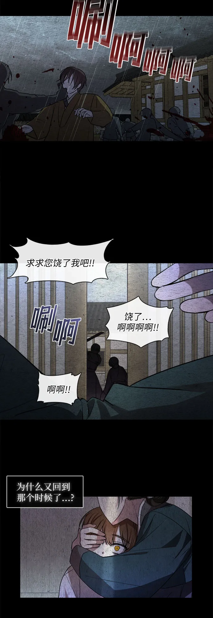 第49话 第14页
