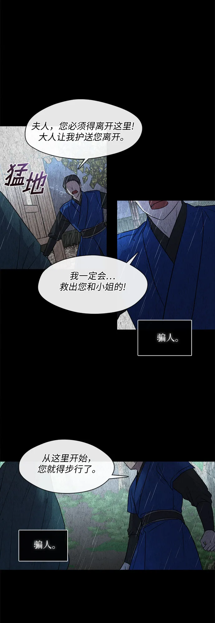 第49话 第15页