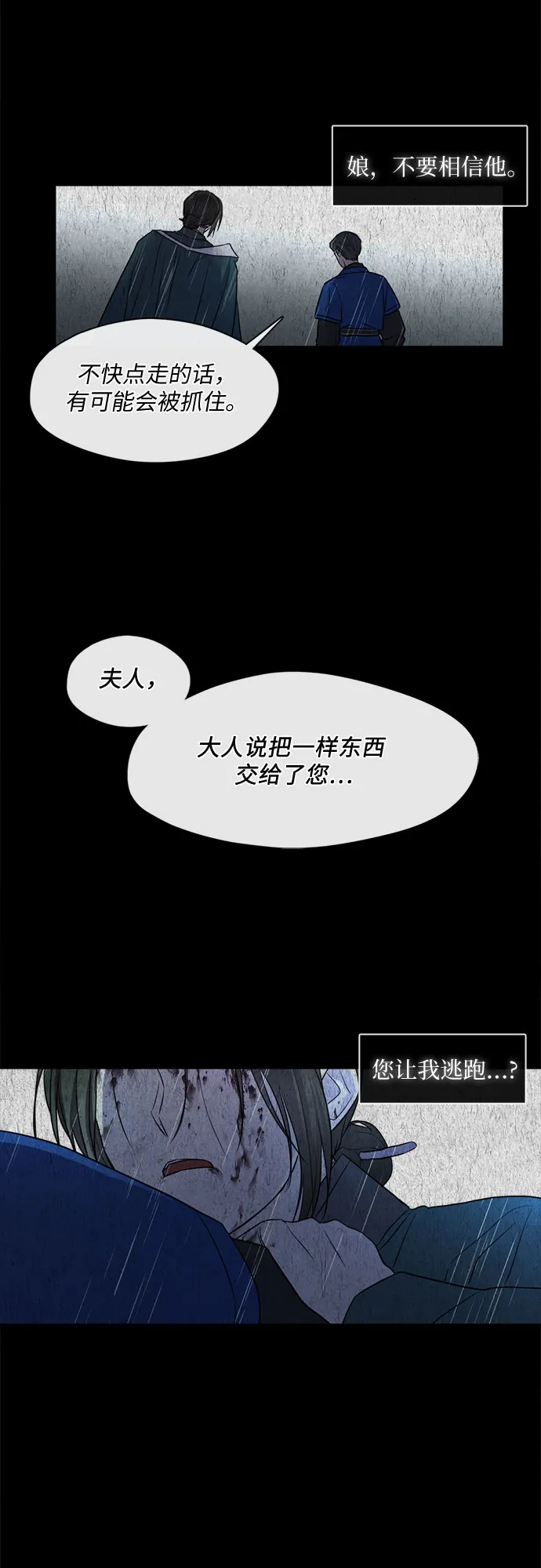 第49话 第16页