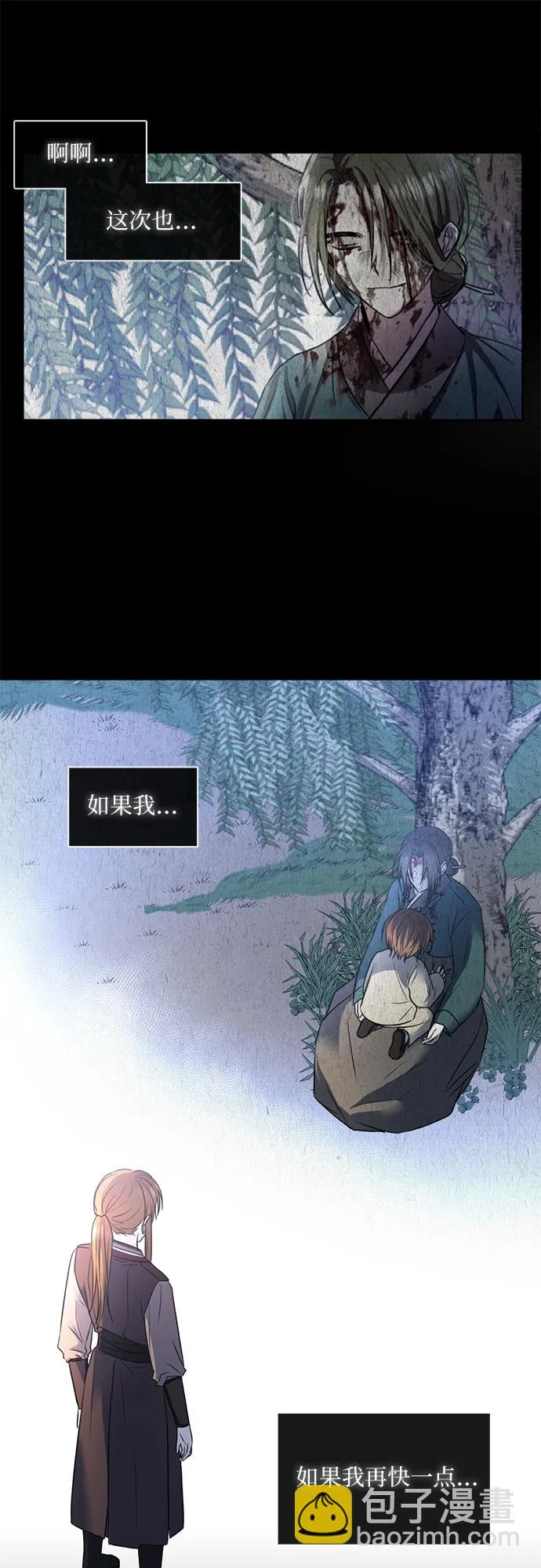 第49话 第18页