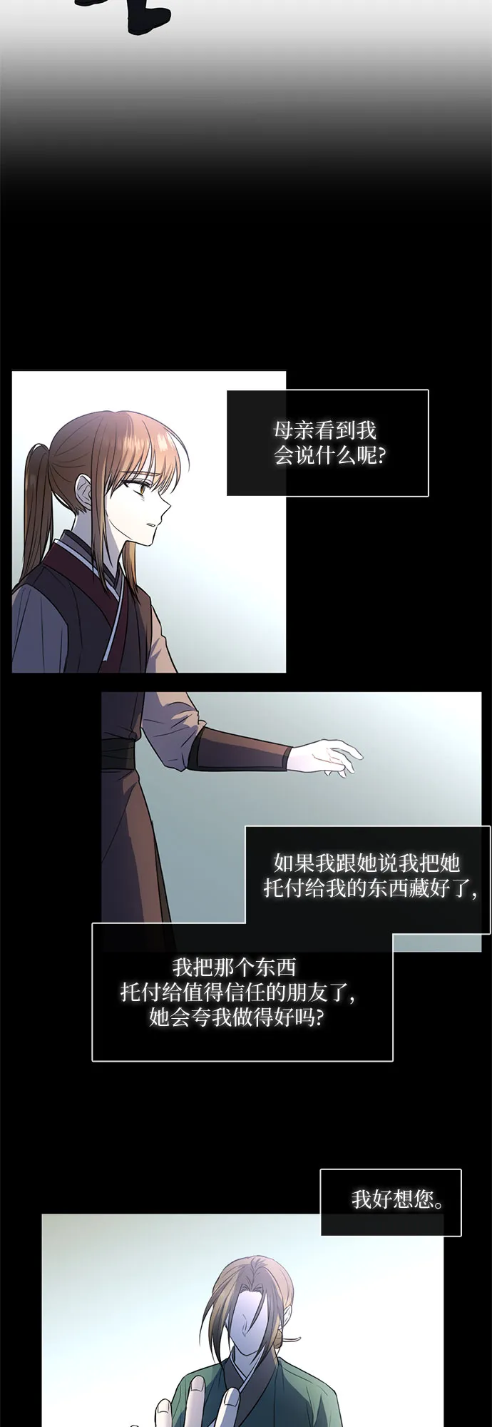 第49话 第19页